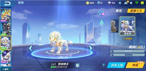 QQ飞车手游纳米车间组装车宠物怎么选？纳米车间组装车宠物选择对比攻略