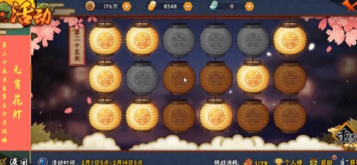 火影忍者手游元宵花灯第25关至30关怎么通关？第25关到30关完成方法详解[视频][多图]图片1