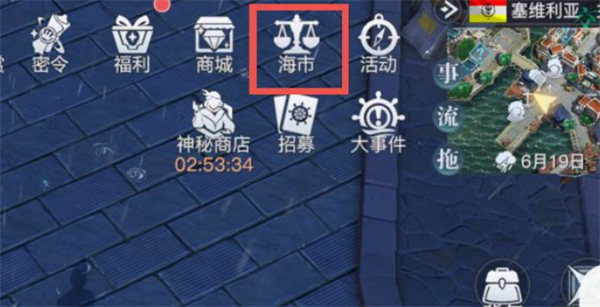 黎明之海交易玩法攻略 交易详细规则介绍
