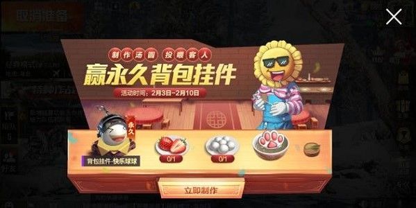 和平精英元宵达人汤圆食材在哪得？汤圆食材获取方法详解