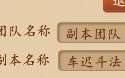 梦幻车迟值得刷吗 梦幻西游车迟副本15