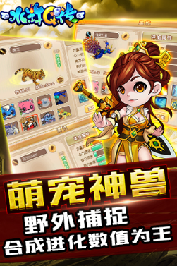 水浒q传如何炼化技能 水浒q传练技能方法