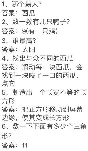 脑洞大师攻略大全：全关卡通关攻略汇总[视频][多图]图片5