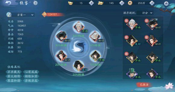 新笑傲江湖手游元宵花车在哪找？元宵花车位置介绍