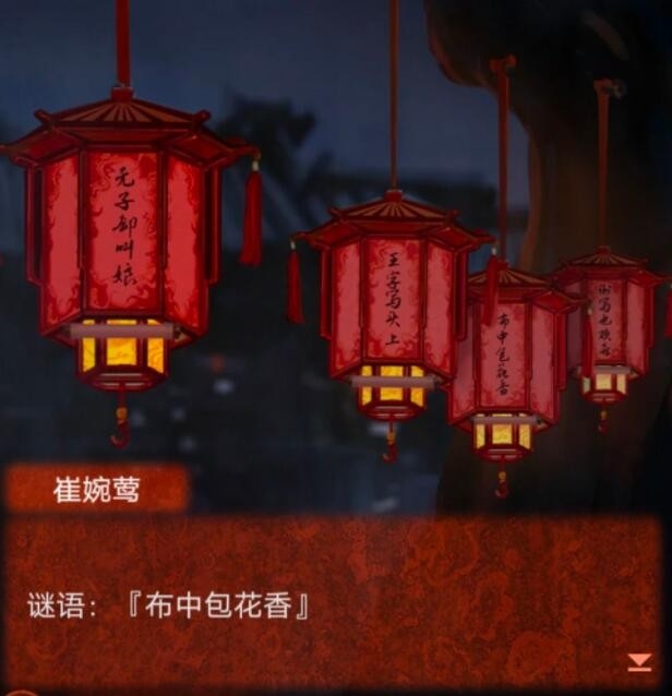 纸嫁衣4香囊怎么获得 道具获取地点