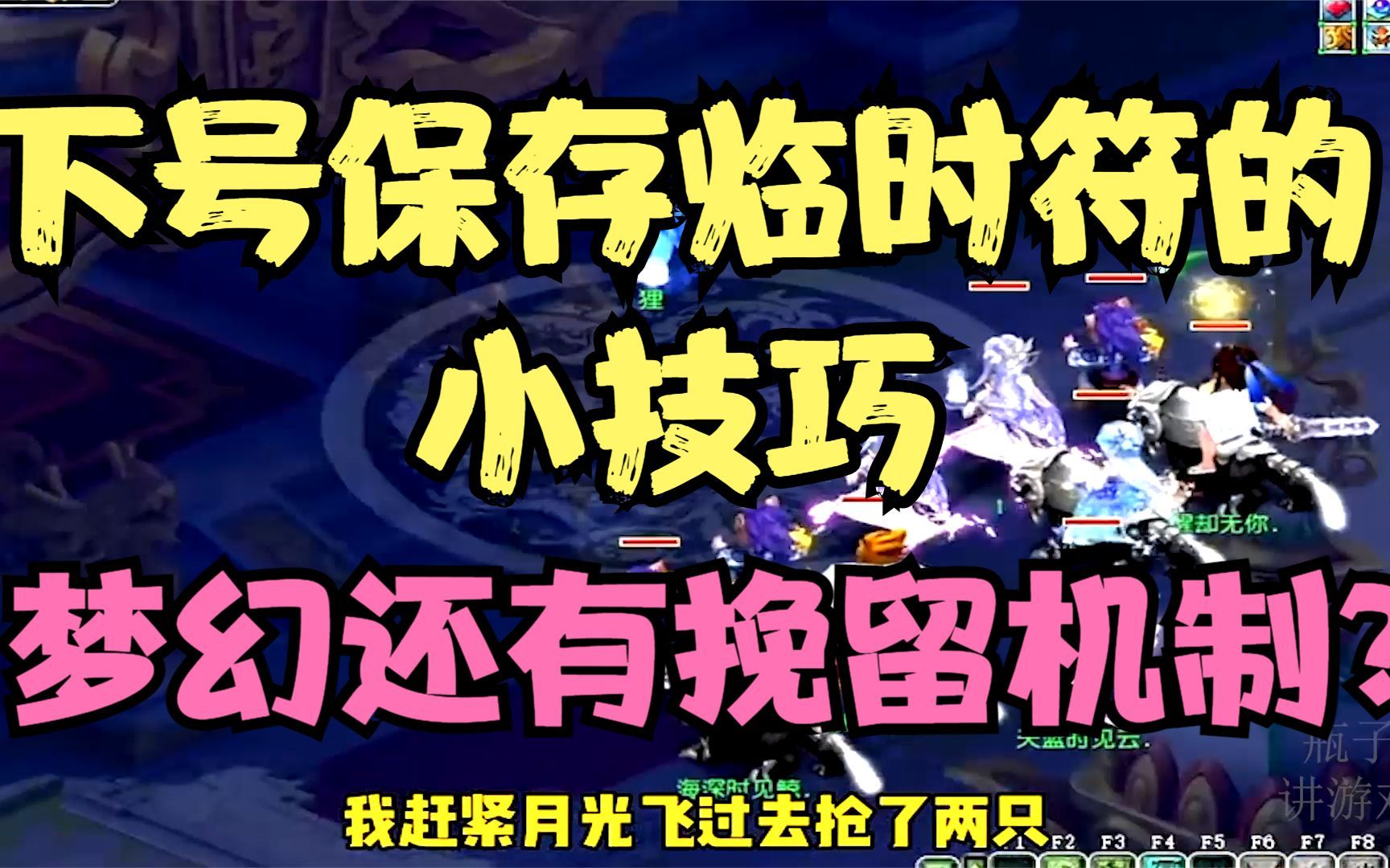 梦幻西游角色登记完还能玩吗知乎推荐游戏 梦幻西游藏宝阁快速登记