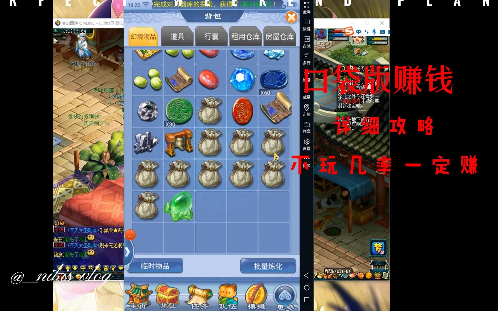 口袋版梦幻西游副本好刷吗知乎 魔域口袋版永劫2副本的技巧