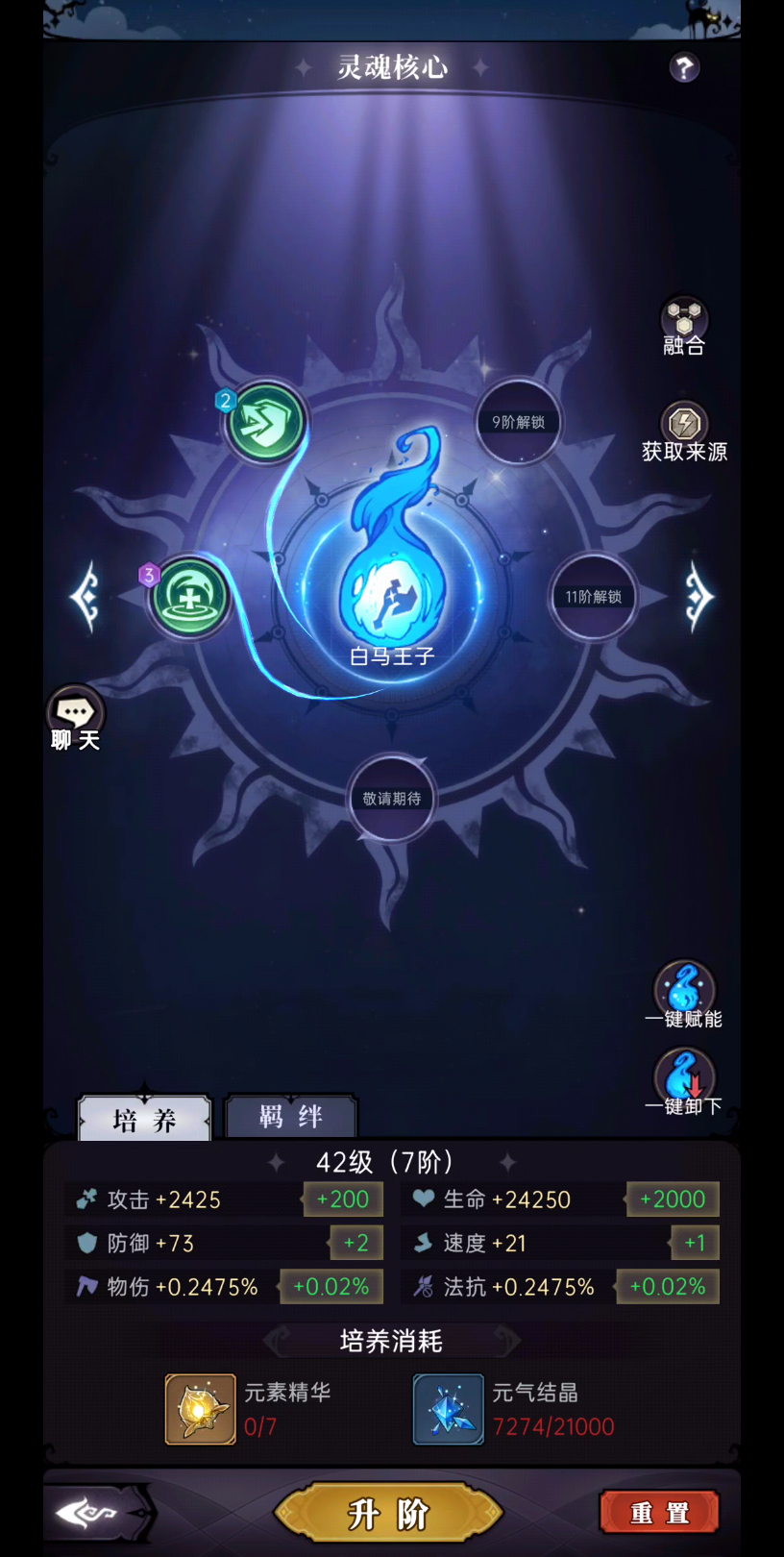 魔镜物语觉醒在哪 魔晶物语最适合辛蒂的阵容