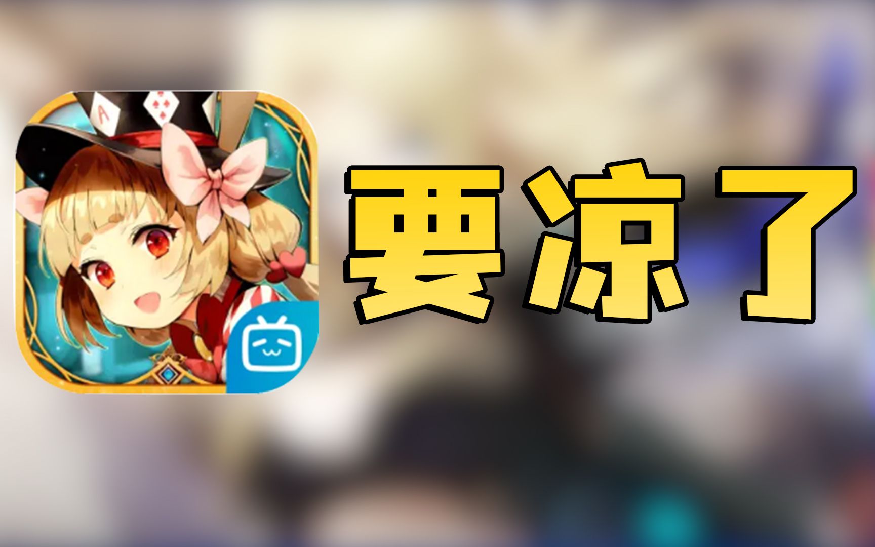 终焉誓约日服叫什么 天使的最佳魂骨搭配