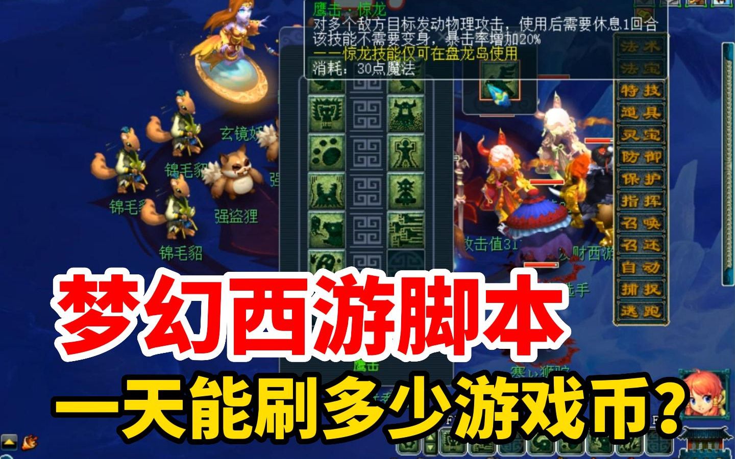 梦幻西游端游刷经验怎么刷 梦幻西游经验过多怎么处理