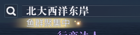 黎明之海钓鱼玩法12