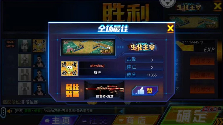 火线精英怎么切换账号手机版 火线精英手游换帐号教程