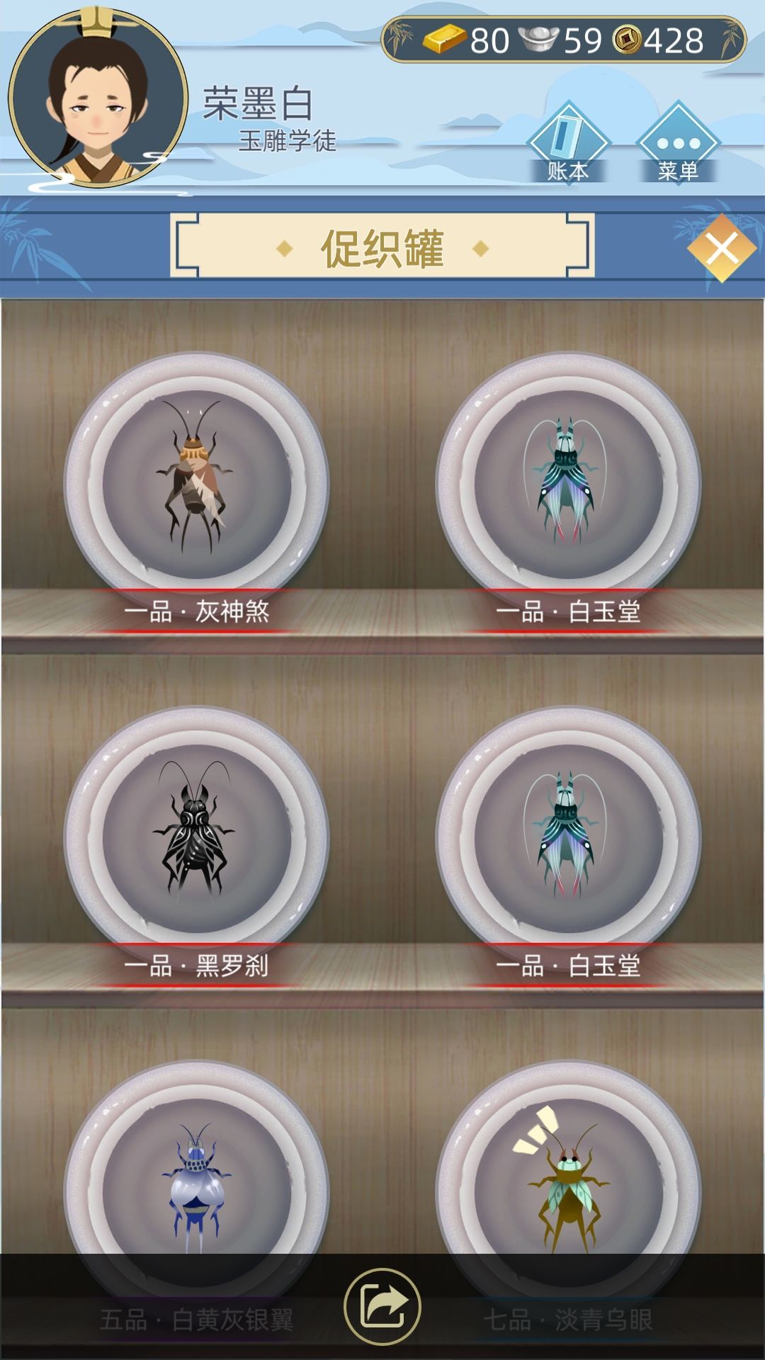 古代人生游戏促织哪个厉害？促织强度排行解析[视频][多图]图片2