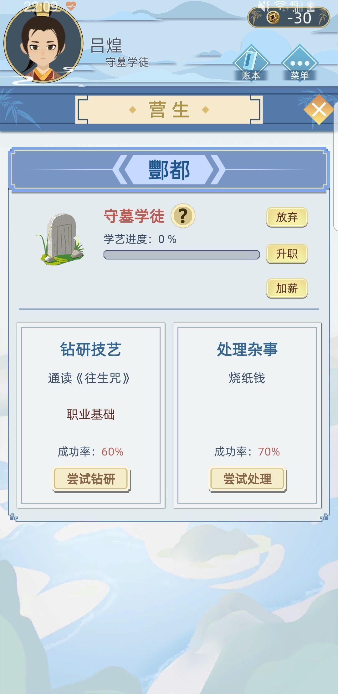 古代人生游戏隐藏职业怎么玩？隐藏职业触发及玩法一览