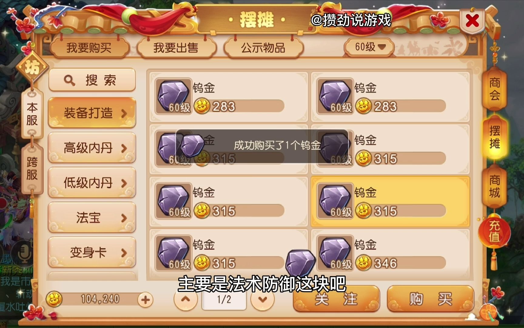 梦幻西游手游熔炼什么时候开 120双加武器熔炼上限是多少