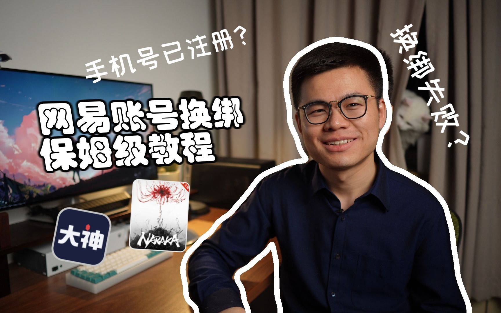 梦幻手游怎么绑定网易大神邮箱 梦幻西游新区紫禁之巅怎么进
