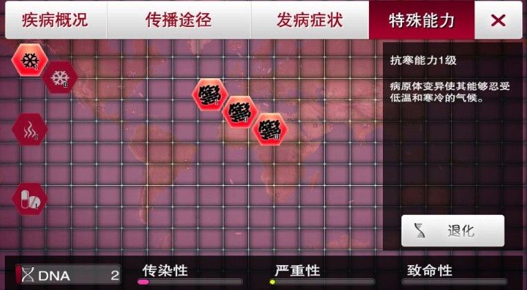 瘟疫公司细菌困难怎么打？细菌困难难度过关攻略[视频][多图]图片2