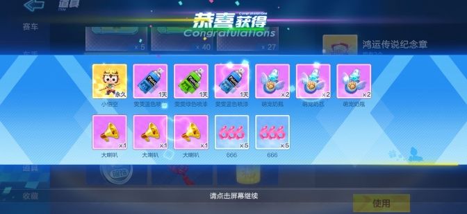 跑跑卡丁车手游财神隐藏礼物怎么得？财神到考验任务完成方法详解[视频][多图]图片2