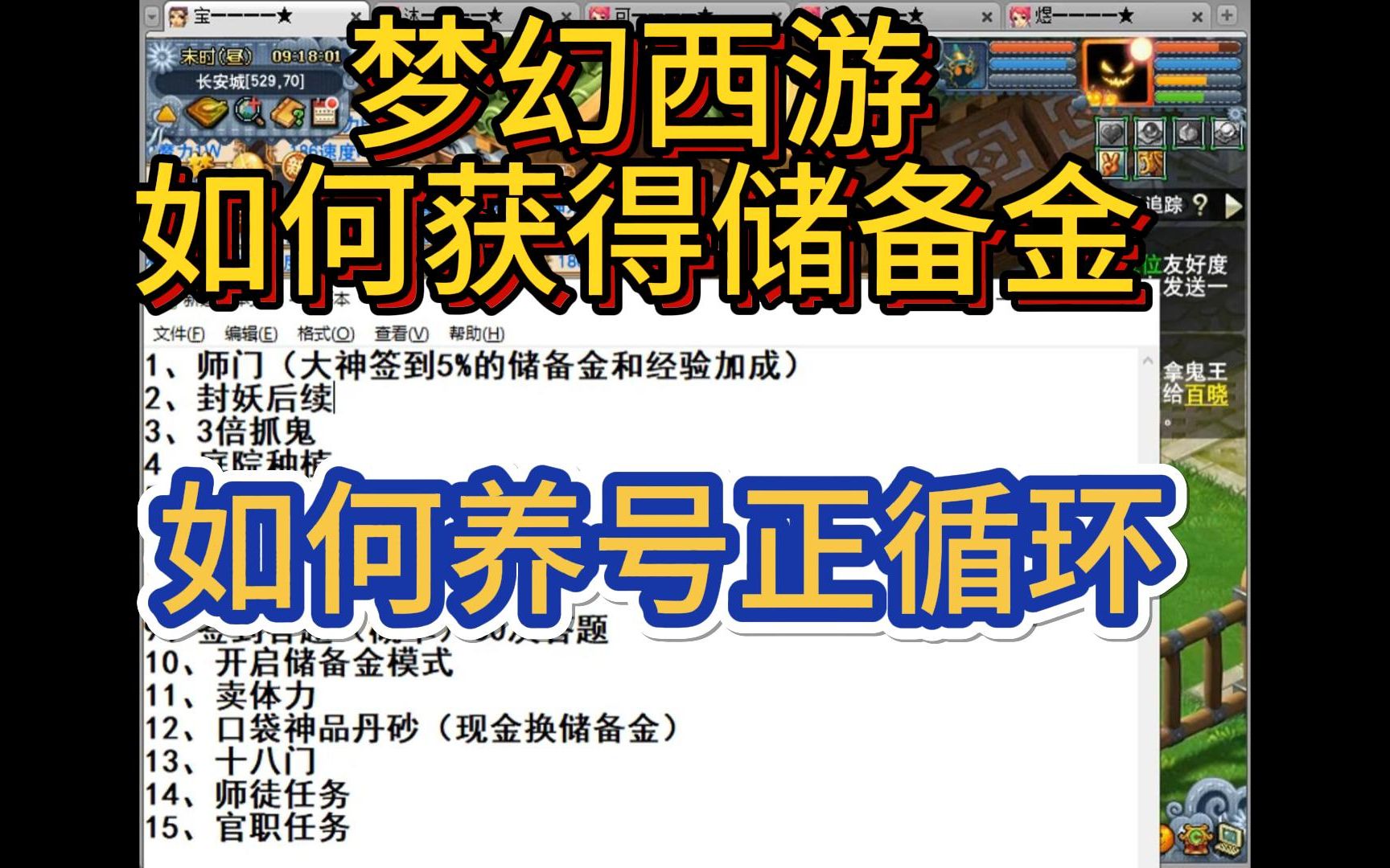 梦幻牧场换储备金 梦幻西游中如何简单快速低成本的弄储备金