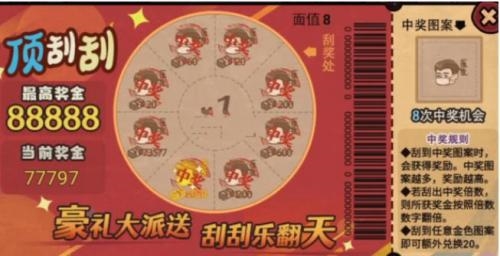 打工生活模拟器刮刮乐怎么中奖 百分百中奖技巧分享