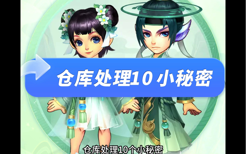 梦幻西游的仓库在哪里找 梦幻房屋怎么增加仓库
