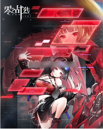 零之战线怎么誓约  零之战线誓约方法