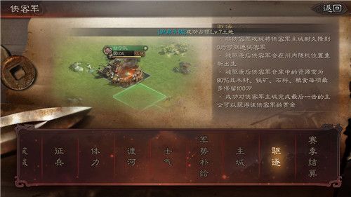 三国志战略版资源州土匪怎么进？司隶进入资源州方法技巧[视频][多图]图片2
