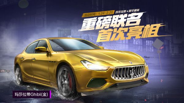和平精英m4金龙特效枪皮怎样得？五曜赐福活动枪皮获取方法一览[视频][多图]图片3
