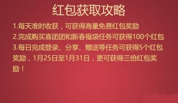 迷你世界喂养红包怎样得？喂养红包瑞兽呈祥活动获取方法详解[视频][多图]图片2