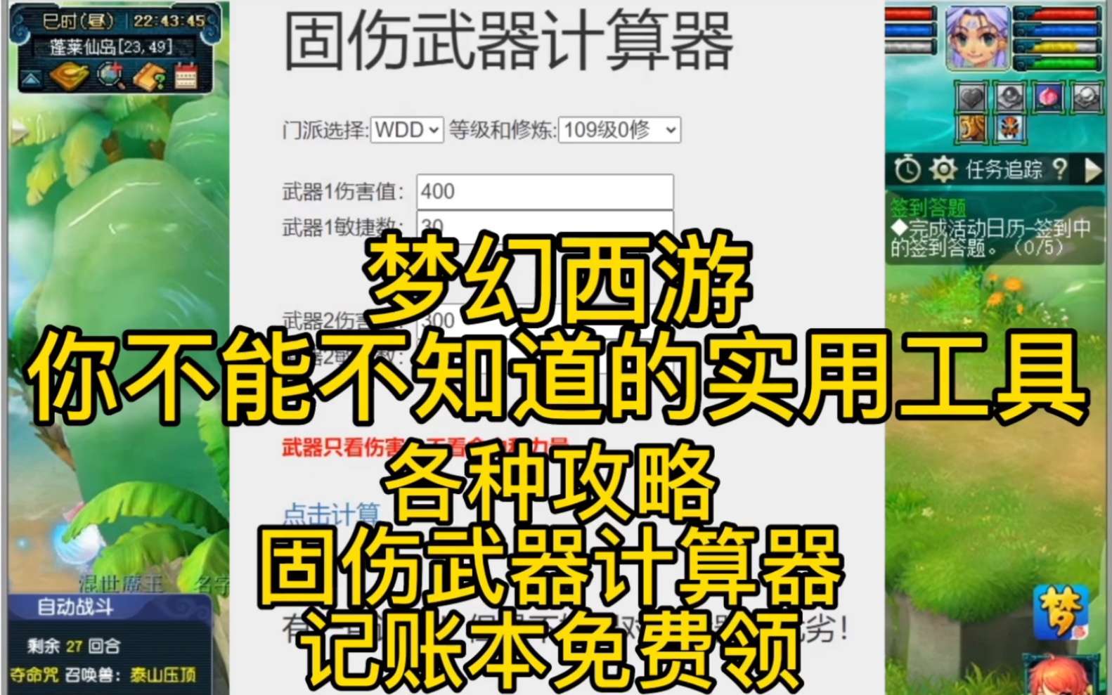 梦幻西游官网主页小游戏在哪玩 手机版梦幻西游怎么找回账号