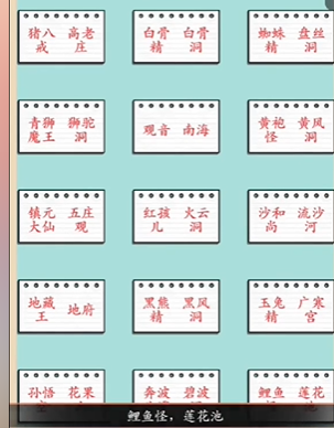 我玩梗贼6妖精府邸配对怎么过  我玩梗贼6妖精府邸配对攻略