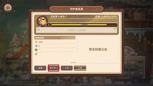 咔叽探险队防沉迷怎么解除？实名认证解除防沉迷方法技巧[视频][多图]图片2