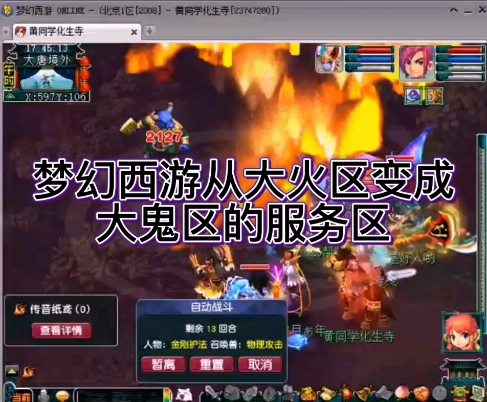 梦幻西游客服中心广州 梦幻西游异常交易资金冻结解除办法