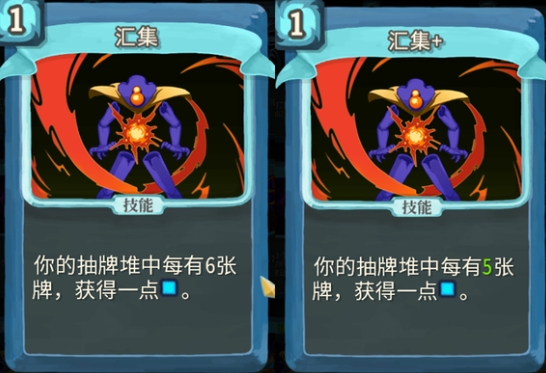 杀戮尖塔汇集单卡怎么样 杀戮尖塔汇集单卡强度攻略