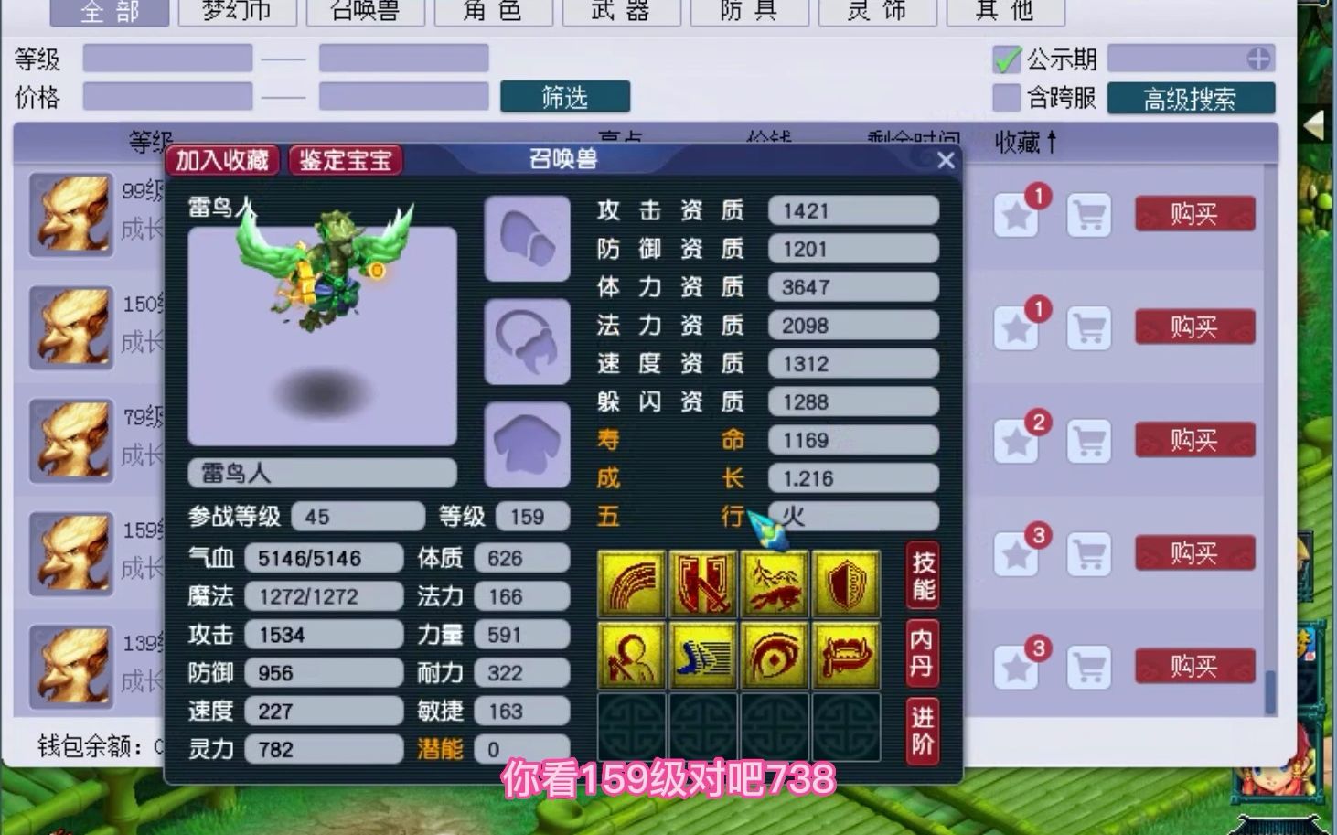 梦幻西游飞升宝宝降属性 梦幻129级飞升的号和不飞升的号遇鬼难度一样吗