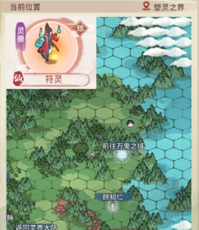 我的门派符灵在哪里 灵兽捕捉位置一览