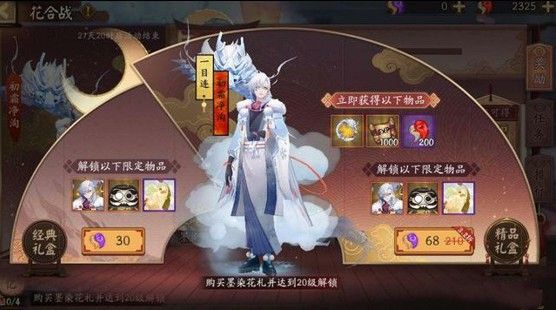 阴阳师花合战任务怎么过？花合战任务完成方法一览[视频][多图]图片3