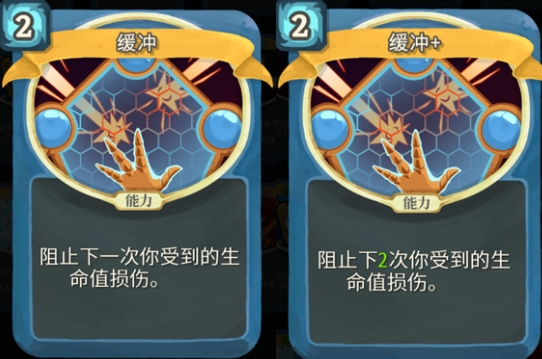杀戮尖塔缓冲单卡怎么样 杀戮尖塔缓冲单卡强度攻略