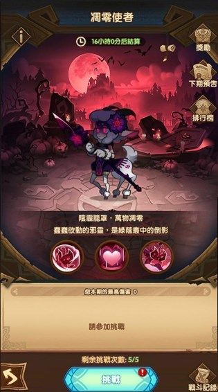 剑与远征公会扭曲梦境怎样打？扭曲梦境通关打法技巧[视频][多图]图片2