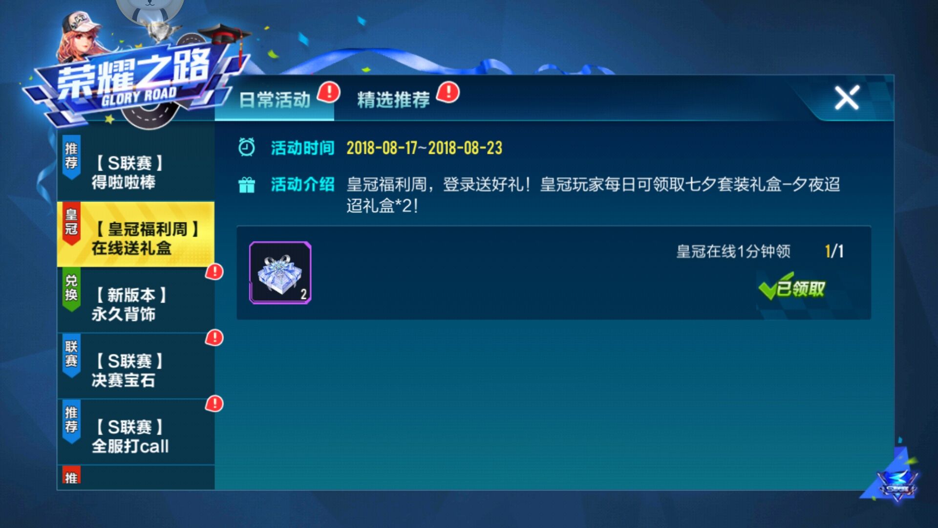 qq飞车手游操作技巧攻略