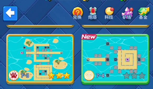 欢乐对决塔防7-3怎么过  欢乐对决塔防7-3通关攻略