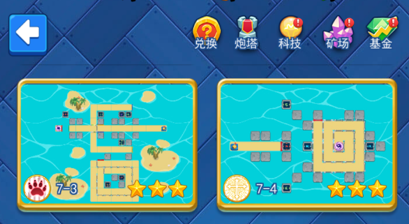 欢乐对决塔防7-4怎么打 欢乐对决7-4三星过关攻略