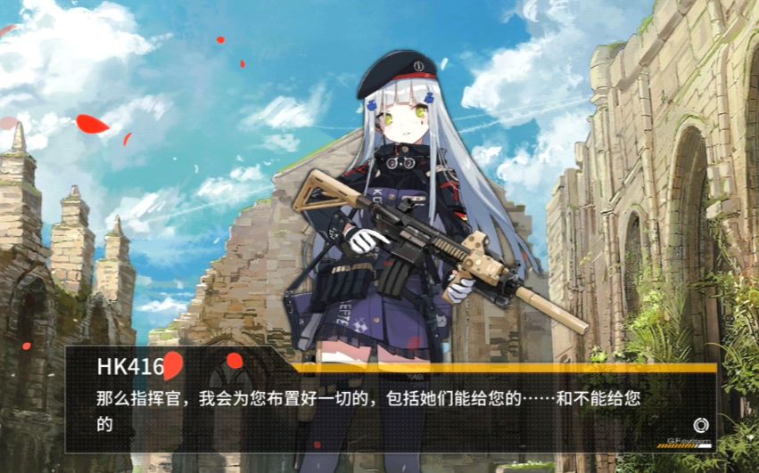 少女前线416专属