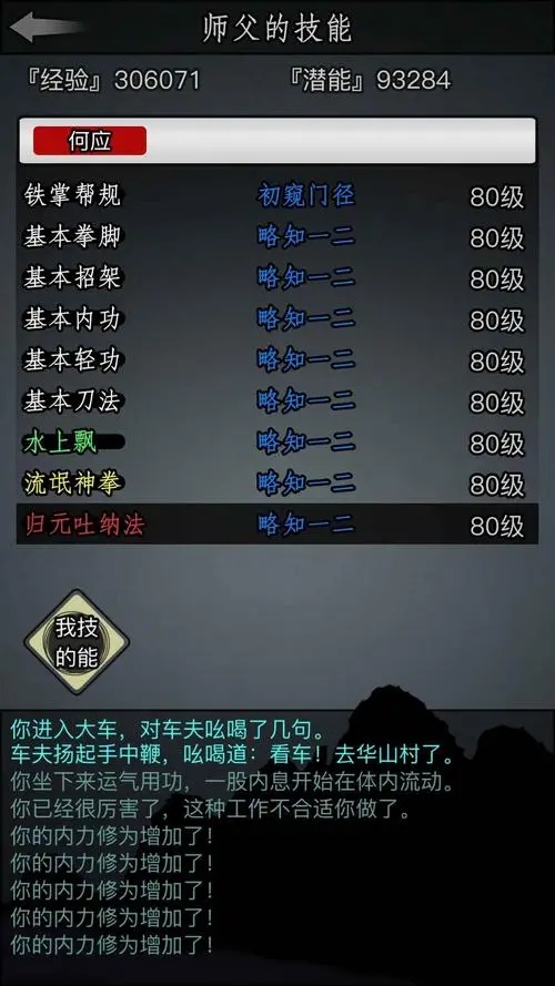 放置江湖金刚石怎么用