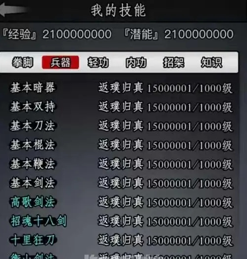 放置江湖金刚石怎么用