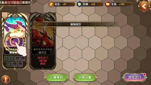 艾尔战记如何培养幻兽