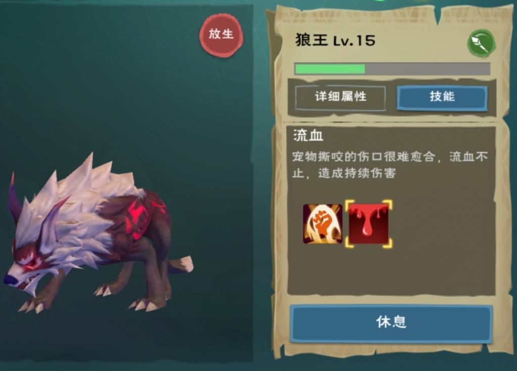 创造与魔法沙狼王在哪