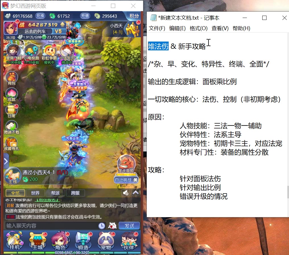 梦幻西游网页版通宝怎么获得 逆水寒将更新跨区跨服货币伏羲通宝