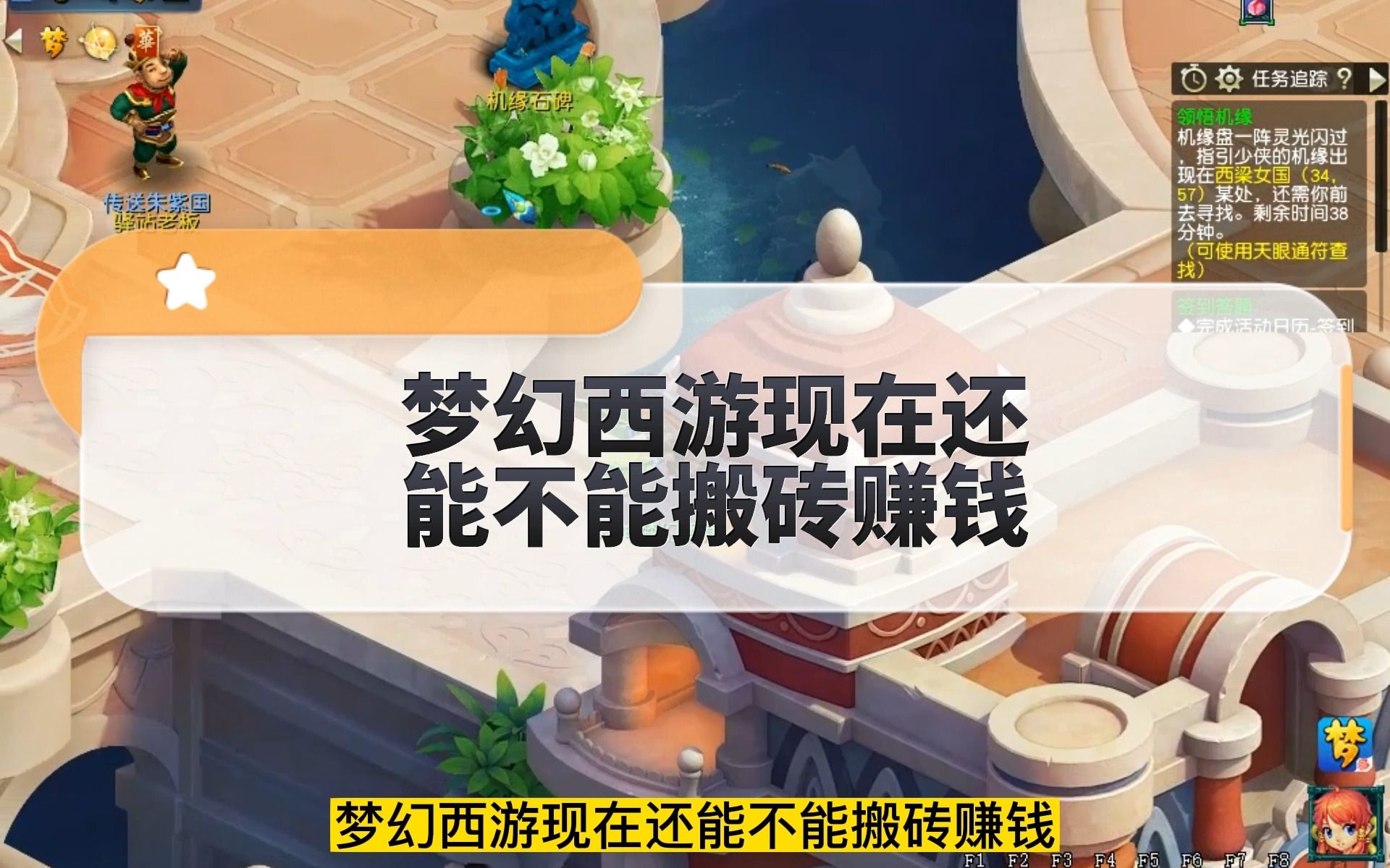 梦幻西游卖角色可以赚钱吗现在怎么样 梦幻西游2015年卖胚子赚钱