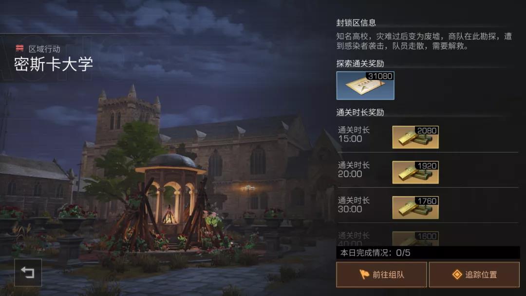 明日之后第三季快速升级方法 怎么升级最快